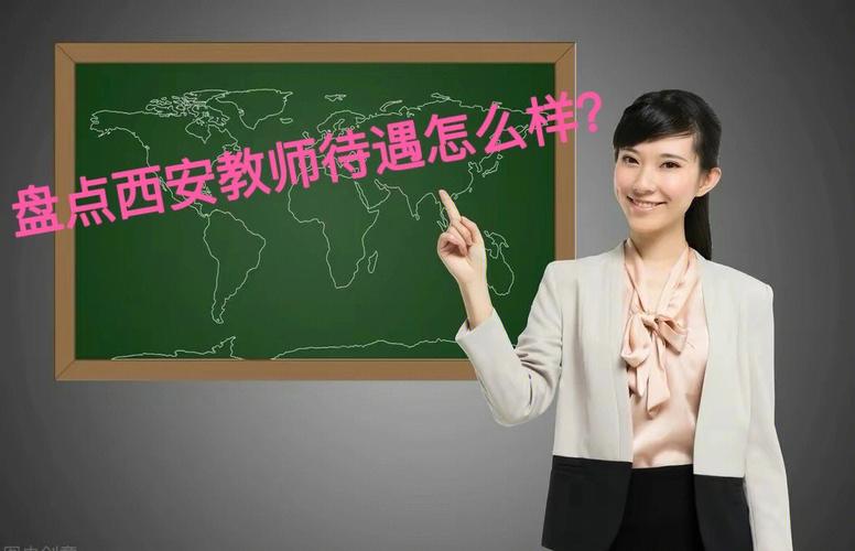定岗教师待遇怎么样(定岗教师待遇怎么样啊)