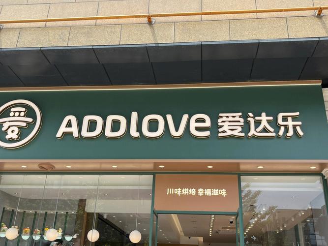 爱达乐待遇怎么样(爱达乐招聘)