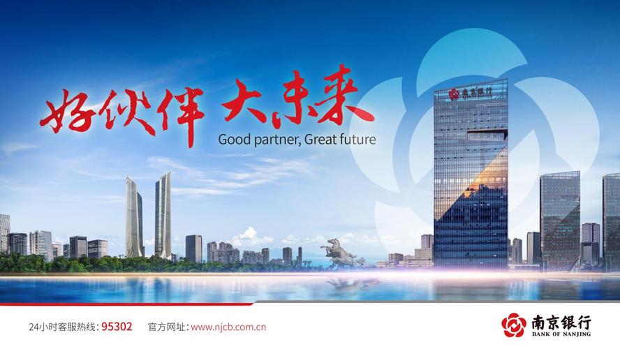 南京银行资管待遇(南京银行总行管培生年薪多少)