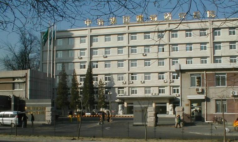 北京中冶设备研究设计总院有限公司待遇(北京中冶设备院级别)