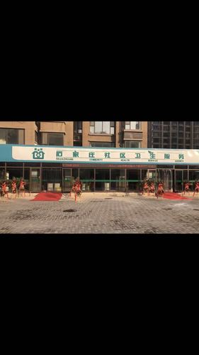 光华社区卫生服务中心待遇怎么样(光华路社区卫生服务中心招聘)