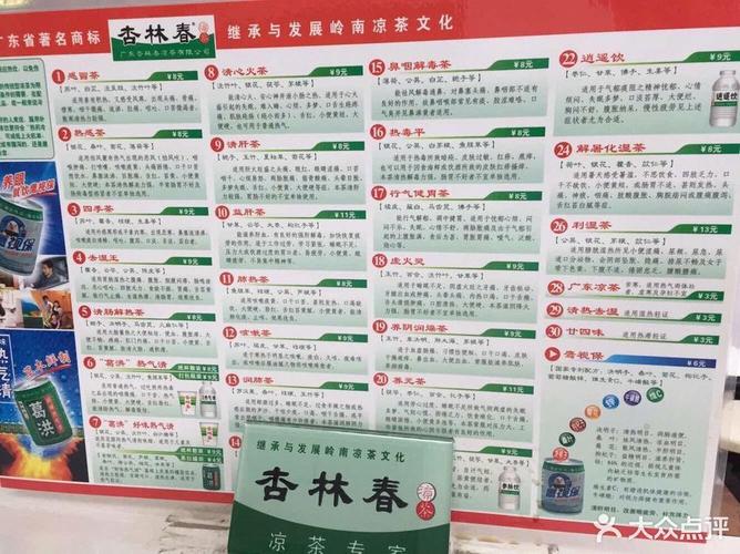 杏林春员工待遇(杏林春工作)