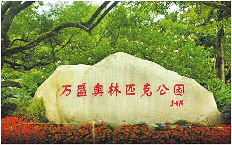 重庆市政园林局的待遇(重庆市政园林局的待遇怎么样)