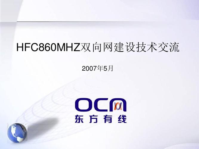 东方有线网络有限公司待遇(东方有线工作)
