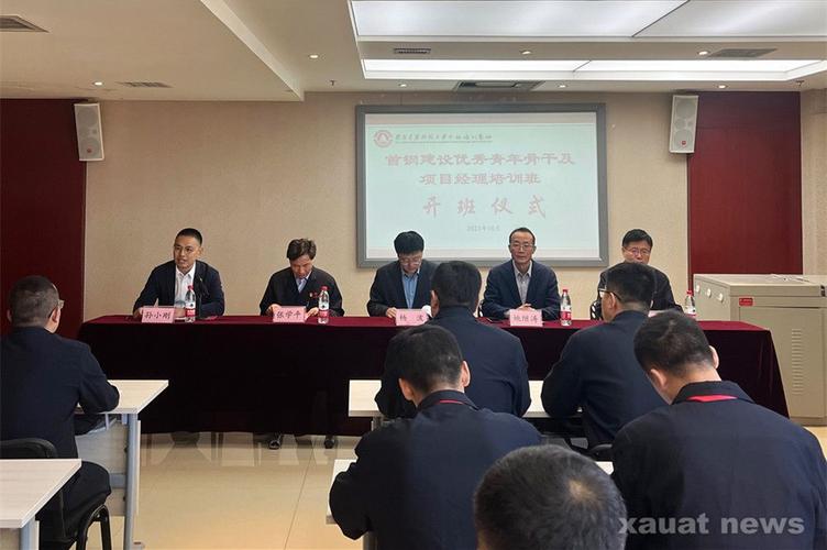 首钢建设待遇(北京首钢建设集团2020年招聘)