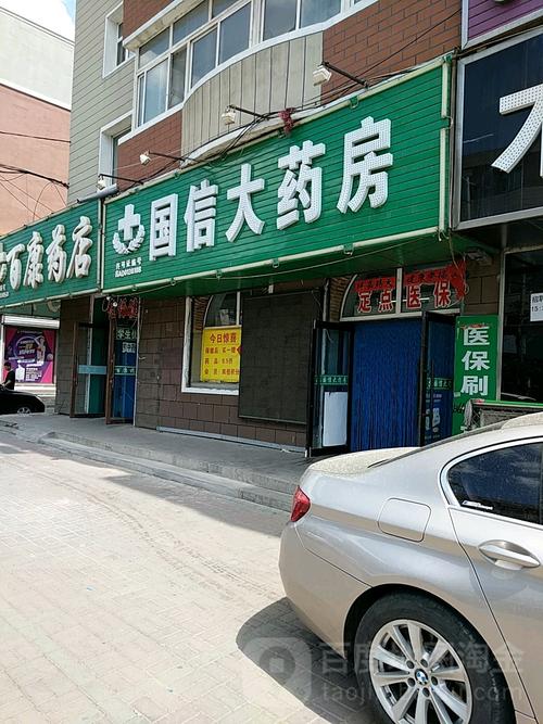 德惠大药房招聘待遇(德惠大药房招聘待遇怎么样)