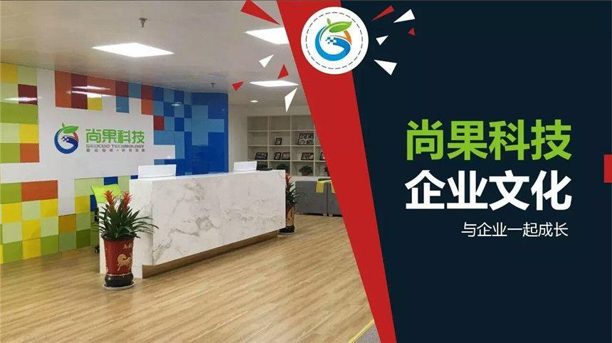 尚果科技待遇(尚果科技怎么样)