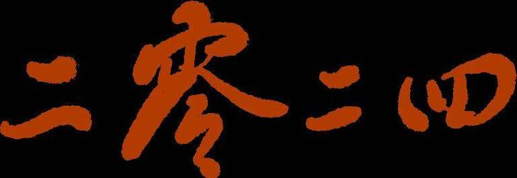 珠海炬力工资待遇(炬力招聘)