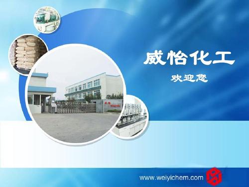威怡化工待遇(威怡化工待遇怎么样)