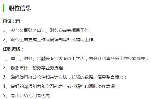 南阳会计事务所工资待遇(河南会计师事务所招聘)