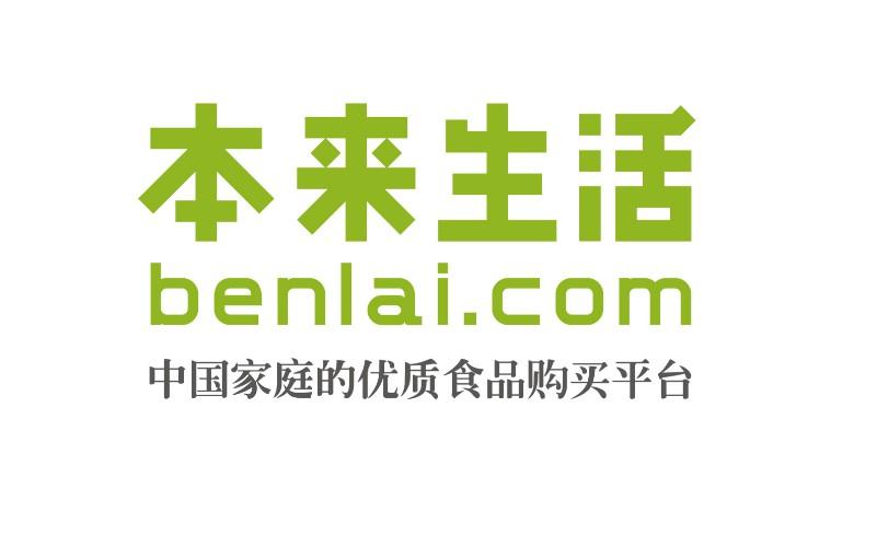 本来生活福利待遇(本来生活属于哪个集团)