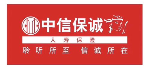 信诚人寿待遇(信诚人寿公司怎么样)