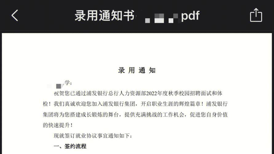 广发银行总行待遇(广发银行总行offer)