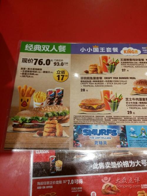 北京汉堡王工资待遇(汉堡王营业时间北京)