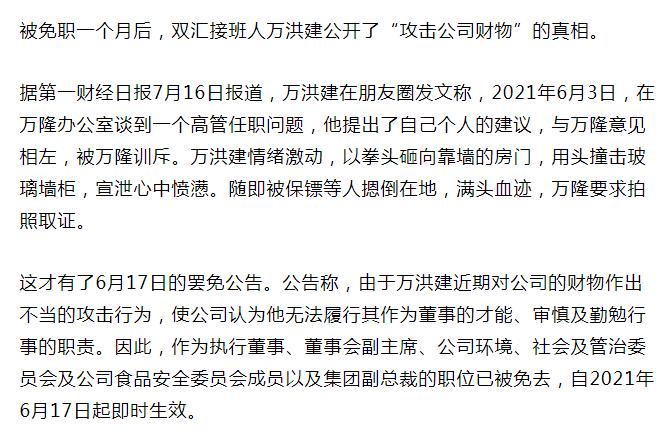 双汇待遇怎么样(双汇待遇怎么样大学生知乎)