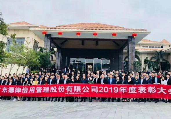 德律公司待遇(德律招聘信息)