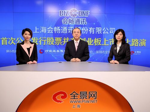 上海会畅通讯待遇(会畅通讯招聘信息)