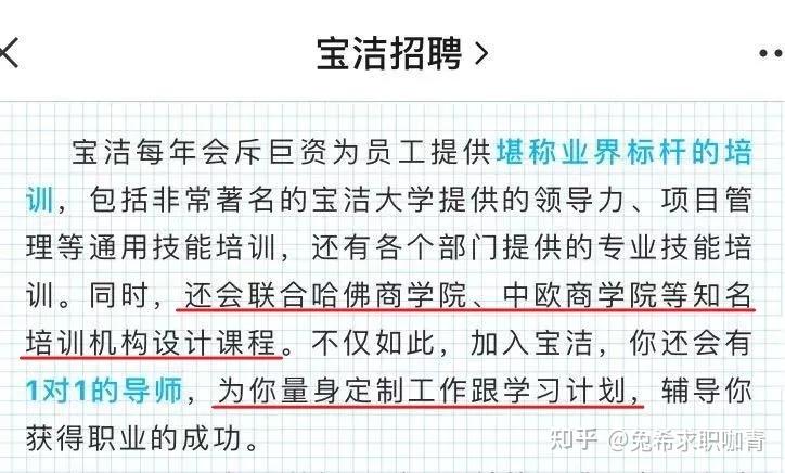 立白培训生待遇(立白管培生待遇怎么样)