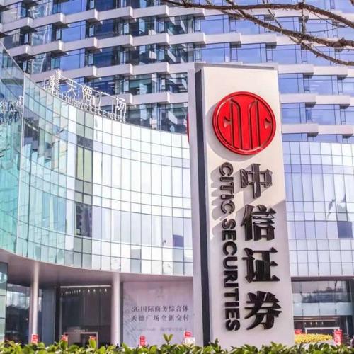 中信证券青岛待遇(中信证券山东青岛分公司怎么样)