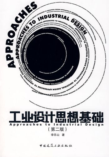 工业设计待遇(工业设计工资一般多少)