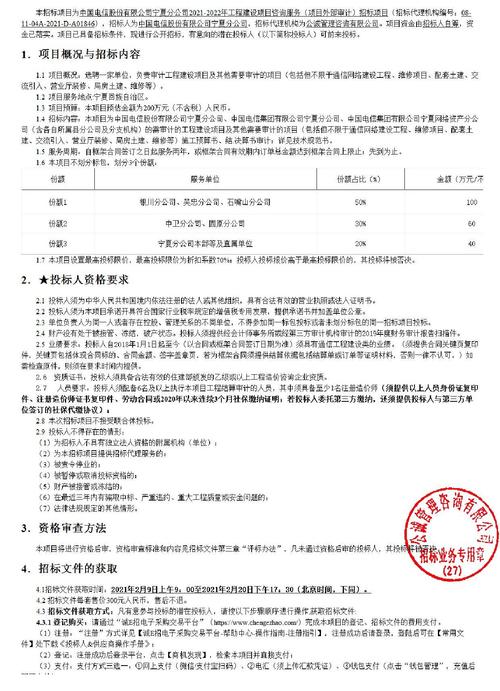 吴江电信局工资待遇怎么样(中国电信股份有限公司吴江分公司)