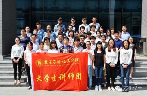北京石油化工学院待遇(北京石油化工学院老师待遇怎么样)