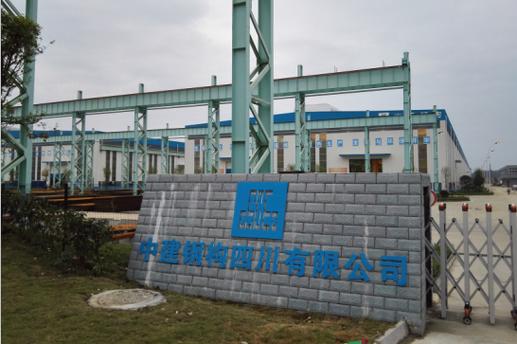 西安中建钢构有限公司待遇(中建钢构 西安)