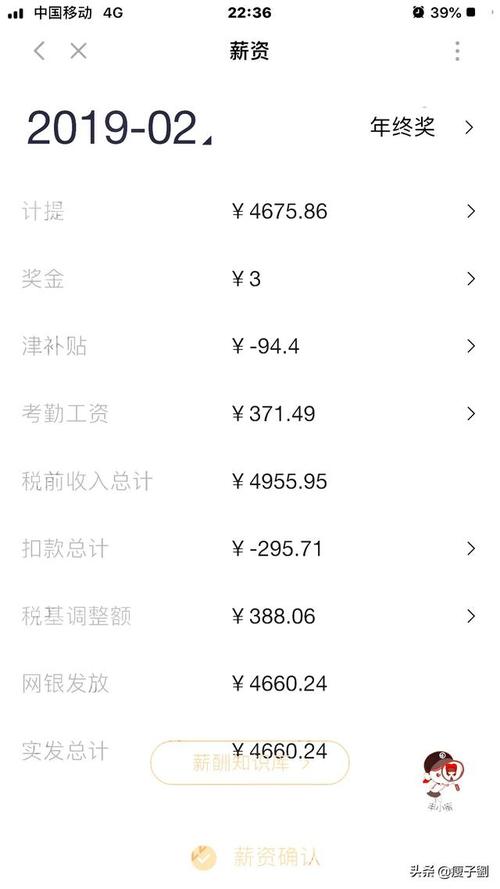 顺丰收派员工资待遇(顺丰收派员的工作时间和休息)