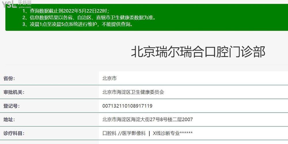 北京瑞尔齿科待遇如何(北京瑞尔齿科预约电话)
