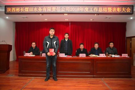 陕西彬长水务待遇(彬长水务集团)