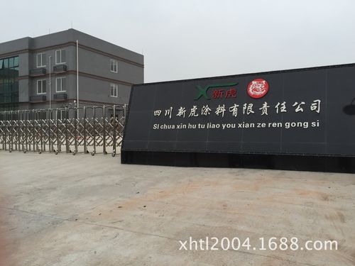 新虎贸易有限公司待遇怎么样(新虎威实业有限公司)