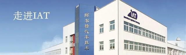 阿尔特汽车技术有限公司待遇(阿尔特汽车公司待遇好吗)
