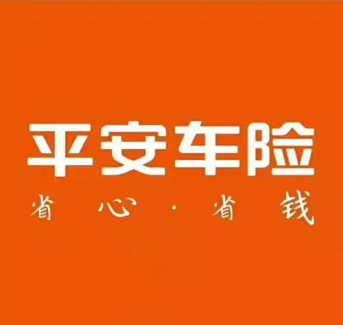 平安车险定损员待遇(平安车险定损员待遇怎么样)