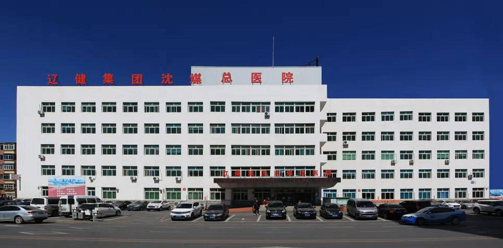 辽报待遇(辽报集团地址)