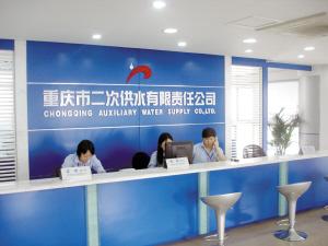 重庆自来水公司待遇(重庆自来水公司待遇福利怎么样)