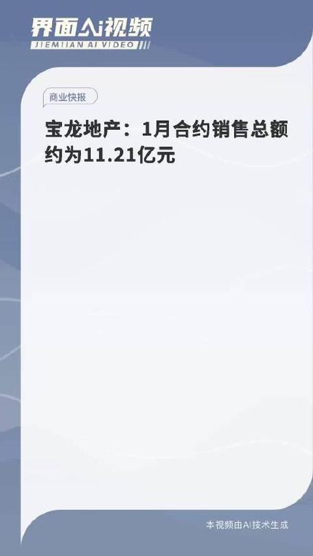 宝龙地产待遇怎样(宝龙地产待遇很高)