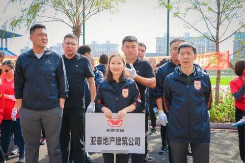 亚泰地产待遇(亚泰集团2021)