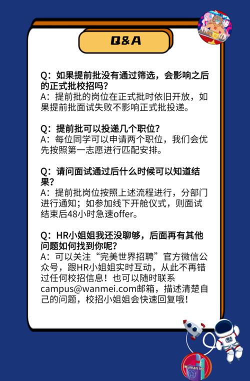 完美世界待遇怎么样(完美世界校招待遇)