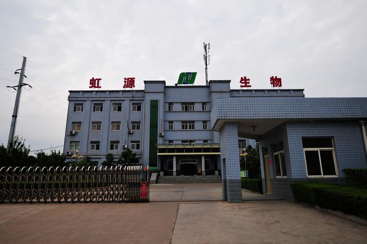 宝鸡市虹源生物科技有限公司待遇(虹源大酒店)