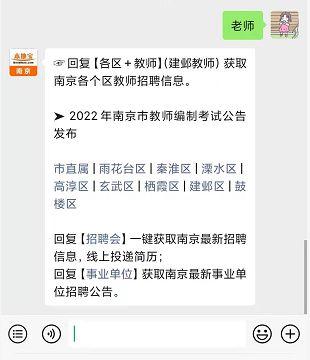南京小学老师工资待遇(南京小学老师工资待遇年收入知乎)