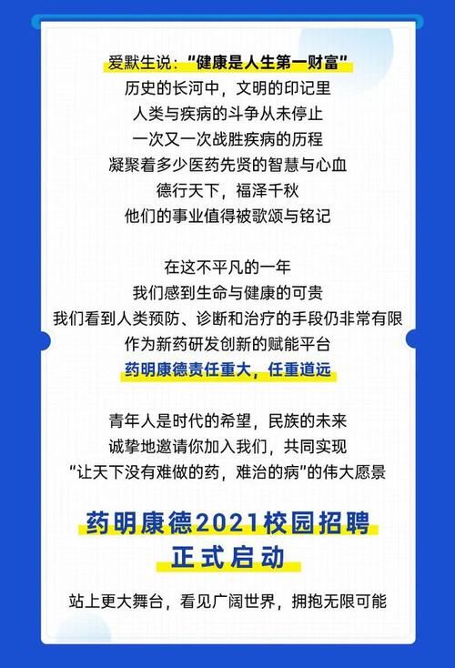 苏州药明康德待遇(苏州药明康德公司招聘)