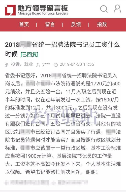 法院文职人员工资待遇(法院文职工作怎么样)