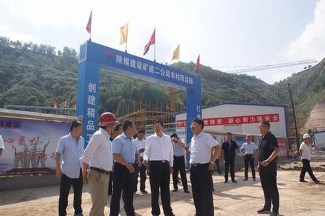 延安车村煤业集团待遇(车村煤矿和陕煤集团)