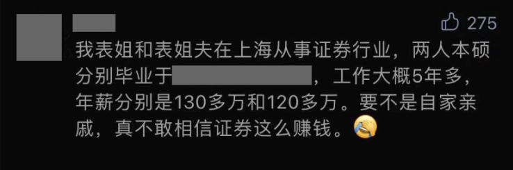 高盛香港待遇(高盛香港起薪)