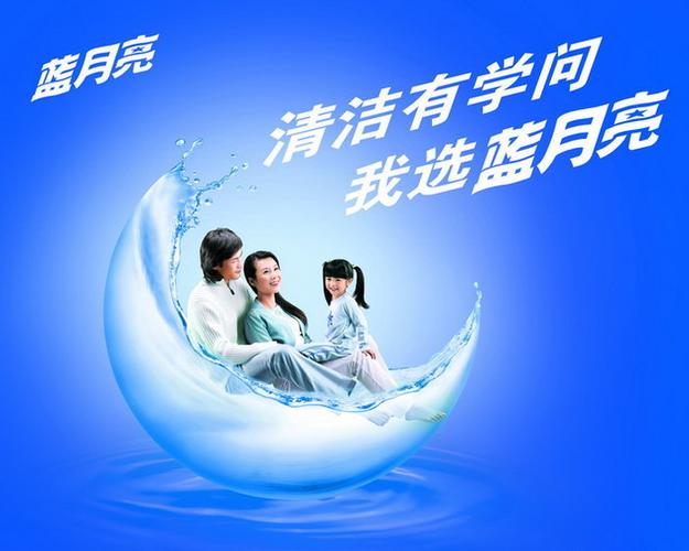 2016蓝月亮待遇怎么样(蓝月亮集团待遇怎么样)