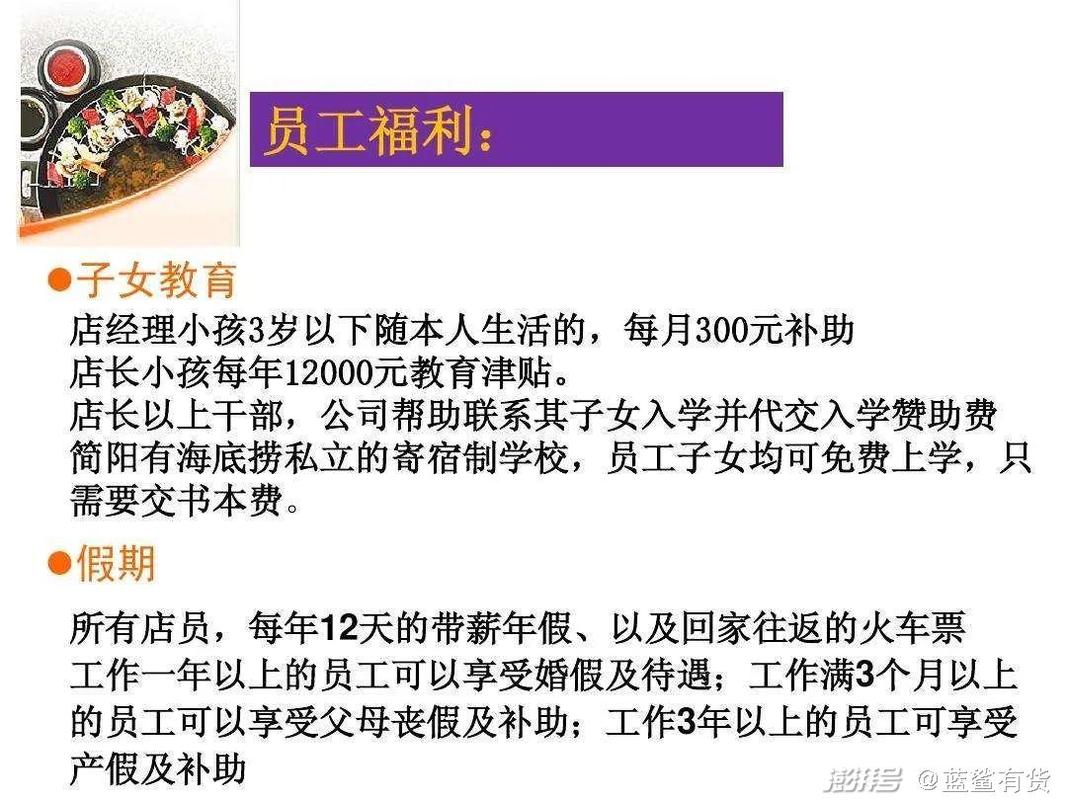 海底捞的工资待遇2016(海底捞的工资待遇怎么计件)