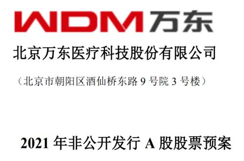 华润万东待遇(华润万东医疗公司官网)