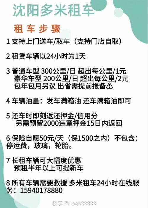 沈阳租车公司司机工资待遇怎么样(沈阳租车公司收费标准)