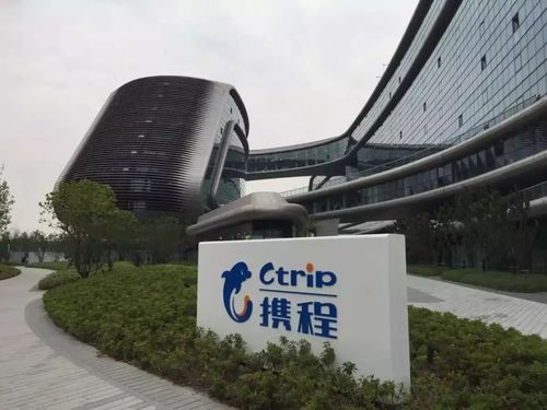上海携程待遇(上海携程待遇怎么样)