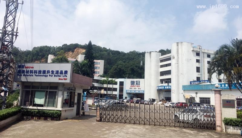 广州市塑料工业集团有限公司待遇(广州市塑料工业集团有限公司待遇咋样)